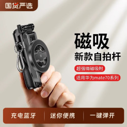 P15Mini自拍桿旅遊可攜式磁吸自拍支架迷你自拍桿旅遊可攜式