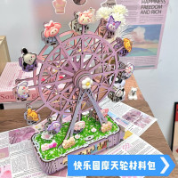 摩天輪八音盒DIY摩天輪木質拼裝情侶送禮物抖音同款快樂園材料包