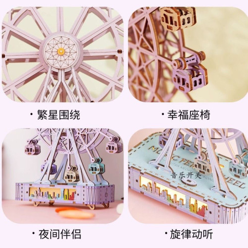 摩天輪八音盒DIY摩天輪木質拼裝情侶送禮物抖音同款快樂園材料包