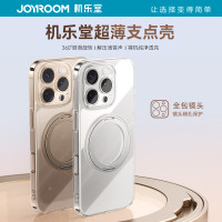 機樂堂適用iPhone16Pro手機殼全包透明蘋果保護殼Max支架防摔殼