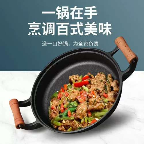鑄鐵煎鍋木把平底鍋加厚加深家用烙餅鍋無塗層生鐵水煎包不沾煎蛋
