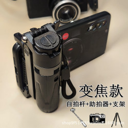 變焦手機助拍器多功能自拍桿三腳架三合一可伸縮旅遊自拍合影神器