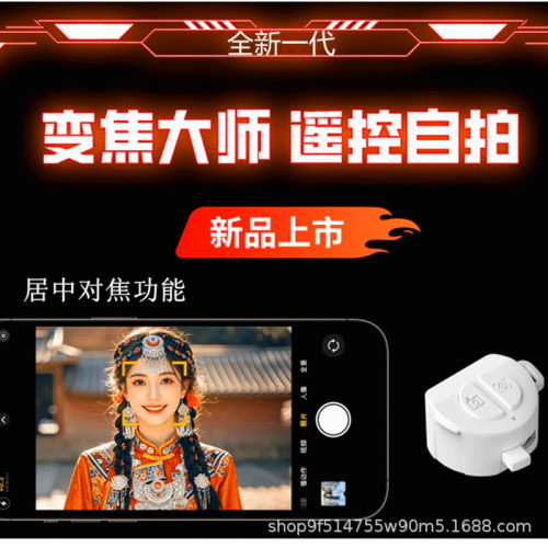 變焦手機助拍器多功能自拍桿三腳架三合一可伸縮旅遊自拍合影神器