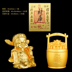 迎祥納福日進鬭金擺件財庫金卡金箔手機貼紙開運招財金屬工藝品