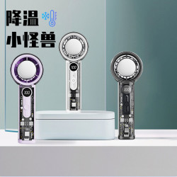手持USB風扇100檔冰製冷敷高速渦輪透明機甲風夏季戶外小風扇