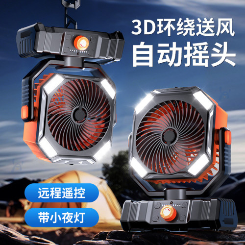 戶外露營風扇超長續航噴霧USB可充電夏天降溫神器可攜式野營工地