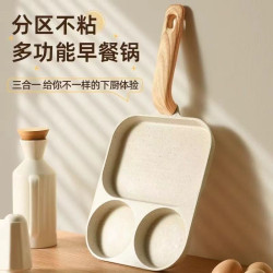 早餐三合一多格煎鍋雞蛋牛排漢堡家用麥飯石煎蛋不沾鍋神器平底鍋