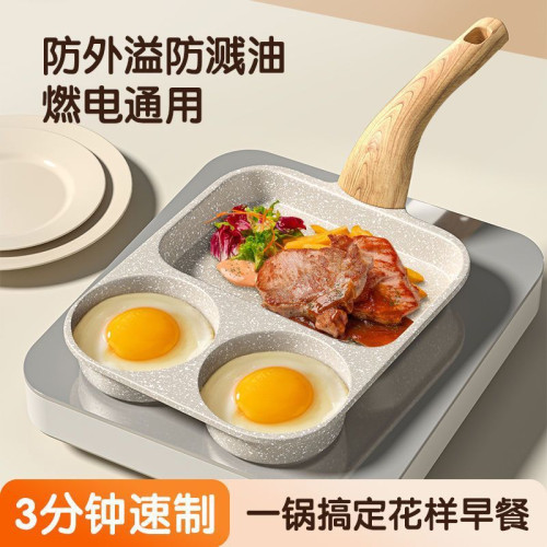 早餐三合一多格煎鍋雞蛋牛排漢堡家用麥飯石煎蛋不沾鍋神器平底鍋