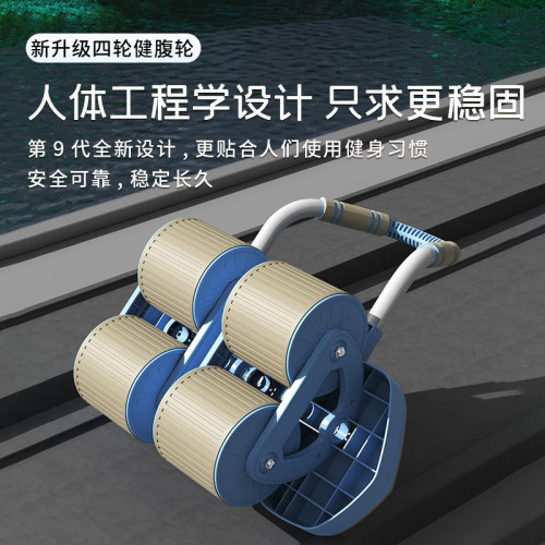 昌峰2025四輪健腹輪自動迴彈健腹器瘦肚子卷腹器練腹肌健身器材 昌峰2025四輪健腹輪自動迴彈健腹器瘦肚子卷腹器練腹肌健身器材