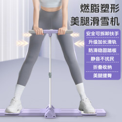 1613499 美腿機滑雪機靜音自動迴彈免安裝折曡瘦腿瘦身産後盆底肌臀腿美體