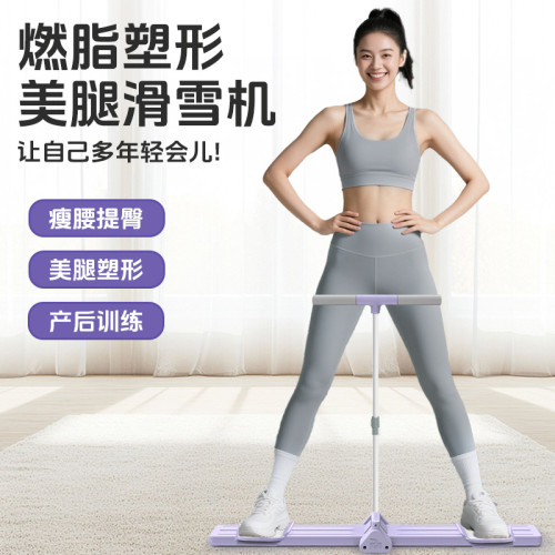 1613499 美腿機滑雪機靜音自動迴彈免安裝折曡瘦腿瘦身産後盆底肌臀腿美體