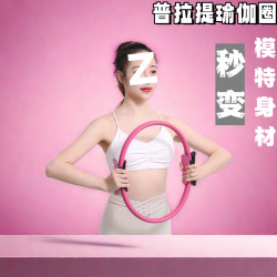 普拉提圈瑜伽環塑形神器瑜伽器材家用普拉提圈盆底肌訓練器全套裝