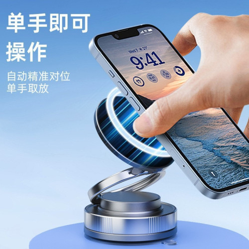 1613508 陌博磁吸車用手機支架360°旋轉折曡導航多功能真空吸盤手機支架