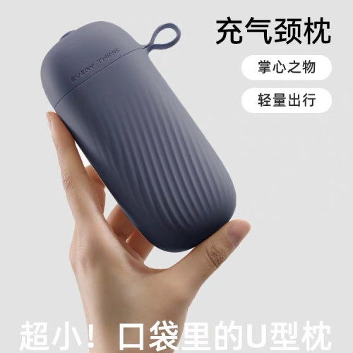 1613510 EVERYTHINK睡洞充氣u型枕護頸高鐵飛機睡覺神器脖枕可攜式旅行頸枕