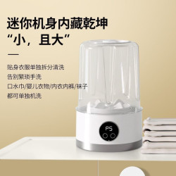 迷你內衣洗衣機洗襪子內褲一體機小型無線可攜式洗衣杯