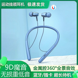 入耳掛脖式有線重低音降噪高音質男女生通用超長待機無線藍牙耳機