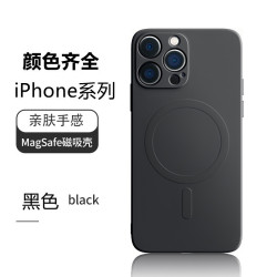 適用蘋果14手機殼iPhone13磁吸12液態矽膠Magsafe全包xsmax保護套