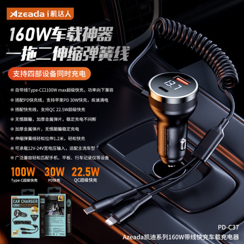 Azeada 車用充電器PD160W數顯車充帶一拖二快充線快充車充筆電 Azeada 車用充電器PD160W數顯車充帶一拖二快充線快充車充筆電