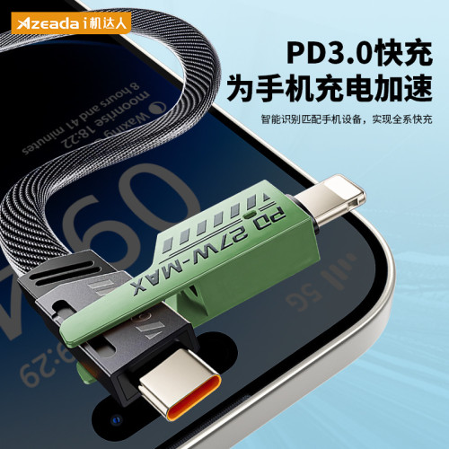 AZEADA65W四合一pd快充數據線尼龍編織充電線type-c65w筆電 AZEADA65W四合一pd快充數據線尼龍編織充電線type-c65w筆電