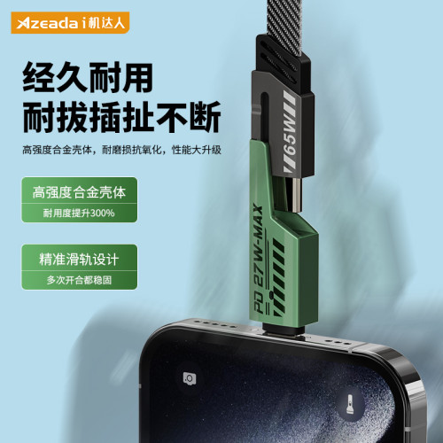 AZEADA65W四合一pd快充數據線尼龍編織充電線type-c65w筆電 AZEADA65W四合一pd快充數據線尼龍編織充電線type-c65w筆電