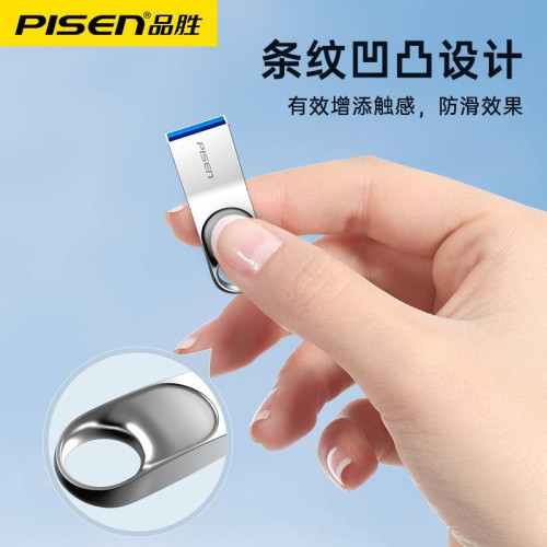 品勝金屬閃存盤USB3.0適用U盤高速傳輸64/32/128GB盤電腦筆電