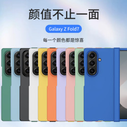 適用三星Z Fold7折疊手機殼磨砂膚感中軸鉸鏈全包fold6防摔保護套