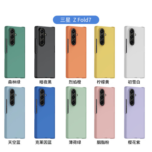 適用三星Z Fold7折疊手機殼磨砂膚感中軸鉸鏈全包fold6防摔保護套