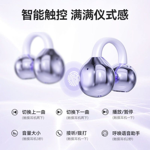 2024新款骨傳導藍牙耳機運動降噪耳夾式OWS無線超長續航