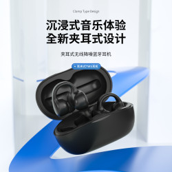 新款I113運動藍牙耳機無線不入耳骨傳導夾耳久帶不痛舒適佩戴