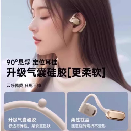新款運動藍牙耳機無線掛耳式骨傳導不入耳久戴不痛高音質超長續航