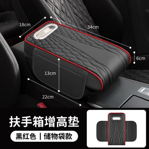 汽車扶手箱墊收納置物袋內飾用中央手肘增高墊車用抽紙巾盒多功能 汽車扶手箱墊收納置物袋內飾用中央手肘增高墊車用抽紙巾盒多功能
