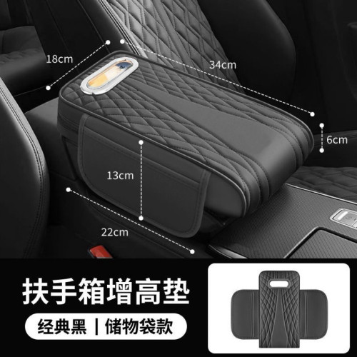 汽車扶手箱墊收納置物袋內飾用中央手肘增高墊車用抽紙巾盒多功能 汽車扶手箱墊收納置物袋內飾用中央手肘增高墊車用抽紙巾盒多功能