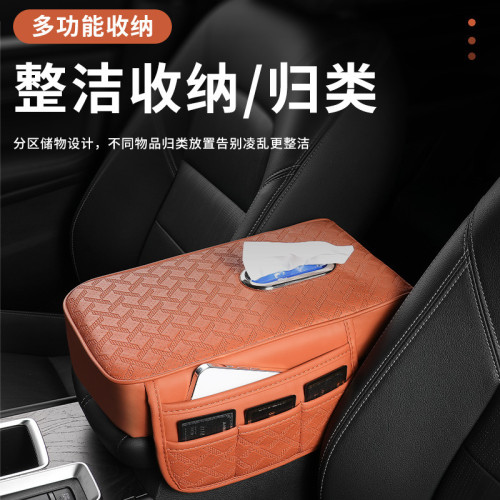 汽車中央扶手箱墊增高墊車用加高墊扶手位枕套車用內飾保護套通用 汽車中央扶手箱墊增高墊車用加高墊扶手位枕套車用內飾保護套通用