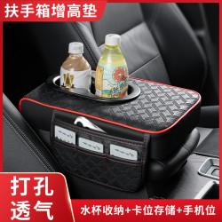 汽車扶手箱增高墊通用中央扶手枕多功能置物收納袋水杯架保護墊