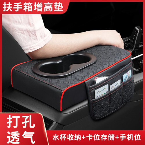 汽車扶手箱增高墊通用中央扶手枕多功能置物收納袋水杯架保護墊 汽車扶手箱增高墊通用中央扶手枕多功能置物收納袋水杯架保護墊