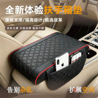 車用扶手箱墊記憶棉多功能手機儲物收納袋汽車扶手中央增高墊