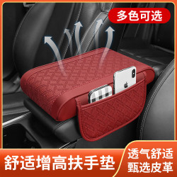 車用扶手箱墊汽車扶手中央增高墊車內多功能手機儲物收納袋