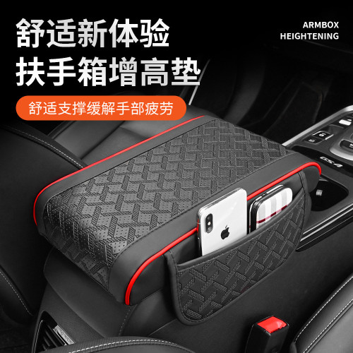 車用扶手箱墊汽車扶手中央增高墊車內多功能手機儲物收納袋 車用扶手箱墊汽車扶手中央增高墊車內多功能手機儲物收納袋