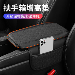 汽車扶手箱增高墊通用車用扶手墊車用中央肘托扶手儲物收納