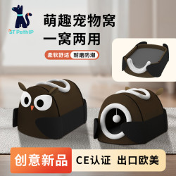 雙模式寵物窩貓咪窩貓墊可拆卸四季通用貓窩耐抓可拆洗貓房子