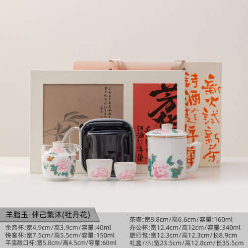 羊脂玉陶瓷帶蓋過濾辦公杯水杯旅行茶具套裝大號泡茶杯禮盒伴手禮