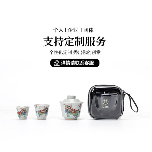 可攜式快客杯旅行茶具一壺兩杯蓋碗小套戶外泡茶杯活動禮品 可攜式快客杯旅行茶具一壺兩杯蓋碗小套戶外泡茶杯活動禮品