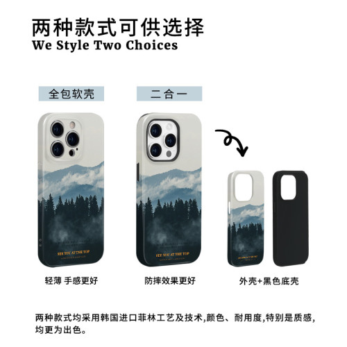 適用iPhone16蘋果15promax手機殼新款14華爲菲林高山遠景質感