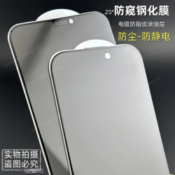 360度iphone17適用12蘋果16/13電鍍15plus防媮窺14promax鋼化膜11