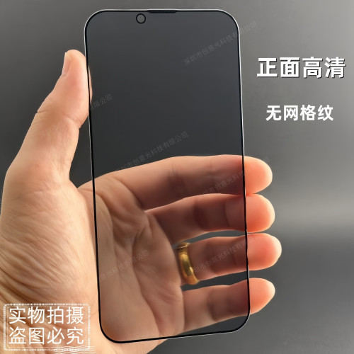 360度iphone17適用12蘋果16/13電鍍15plus防媮窺14promax鋼化膜11