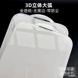 適用iPhone15蘋果17/16切面12鋼化膜13promax全透明14Plus手機膜