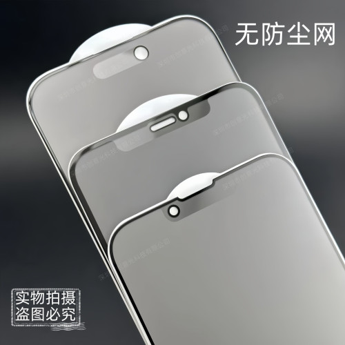 蘋果17 16適用iPhone13全屏360度14plus磨砂防窺15promax鋼化膜12