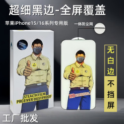 適用蘋果Air高清亮面iPhone17Promax鋼化膜手機防媮窺保護貼膜