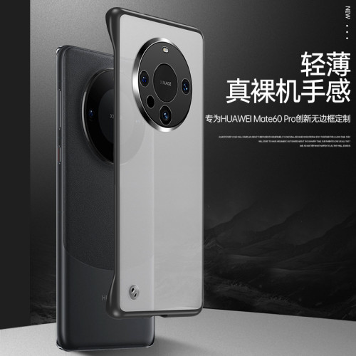 適用華爲mate60pro手機殼無邊框鏡頭全包mate50保護套超薄磨砂p60