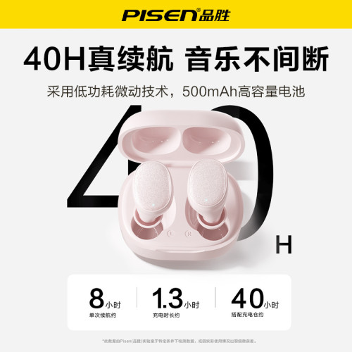 品勝真無線藍牙耳機雙耳音樂耳機適用蘋果華爲手機通用耳機